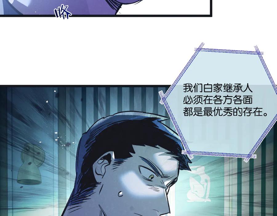 《末世超级农场》第53话 结盟 第83页