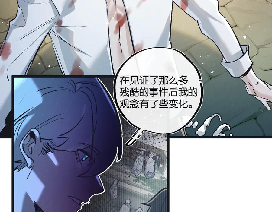 《末世超级农场》第53话 结盟 第56页