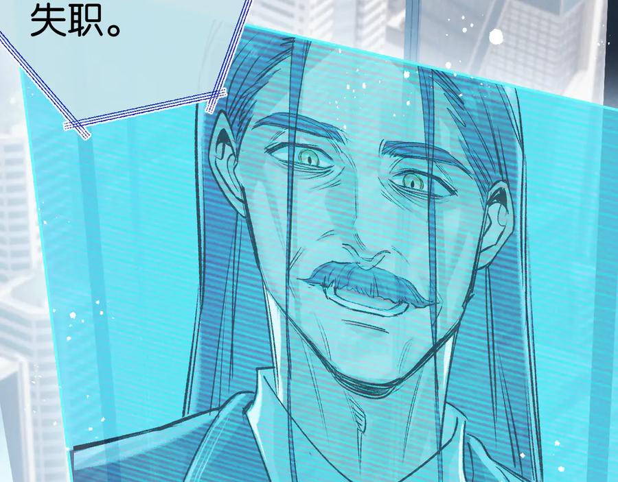 《末世超级农场》第53话 结盟 第69页