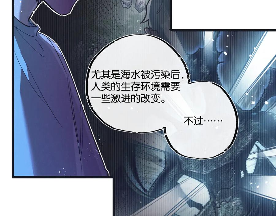 《末世超级农场》第53话 结盟 第57页