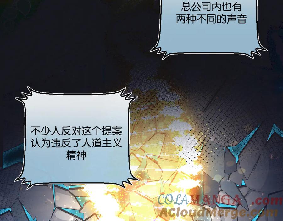 《末世超级农场》第53话 结盟 第28页