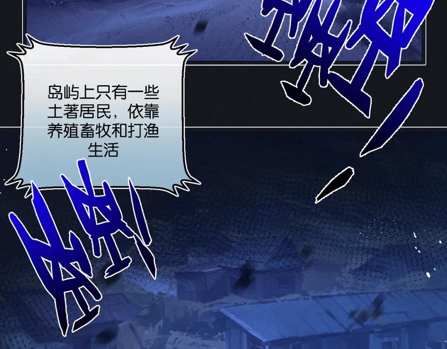 《末世超级农场》第53话 结盟 第12页