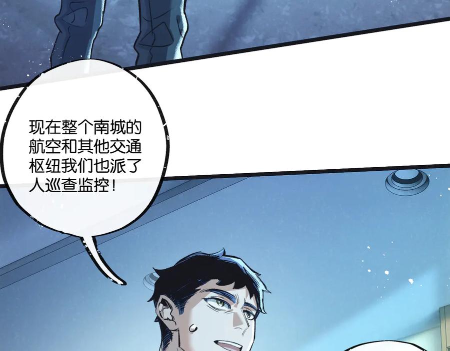 《末世超级农场》第53话 结盟 第72页