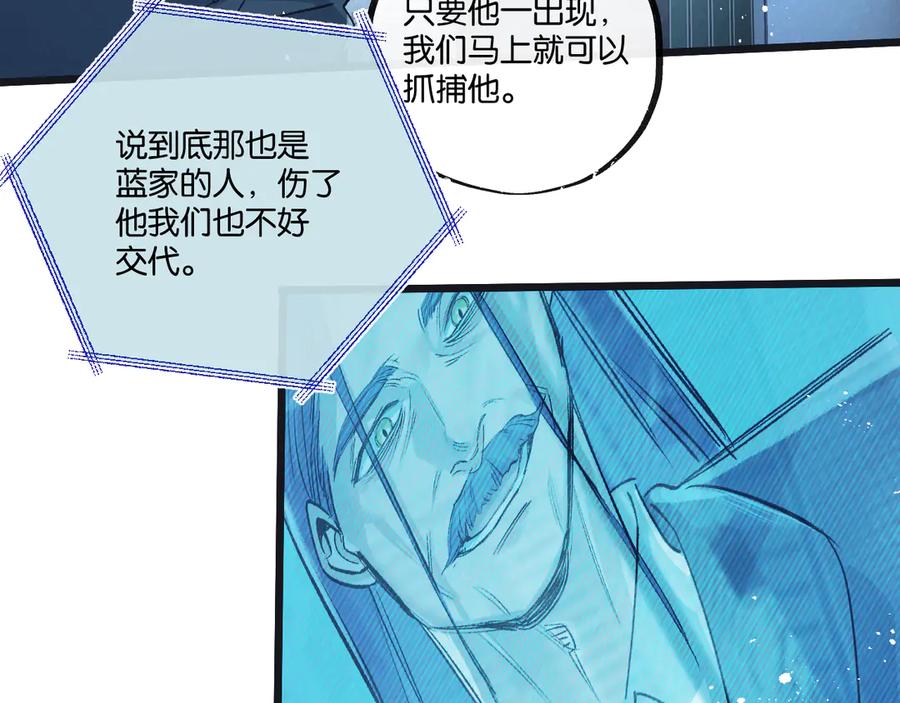 《末世超级农场》第53话 结盟 第74页