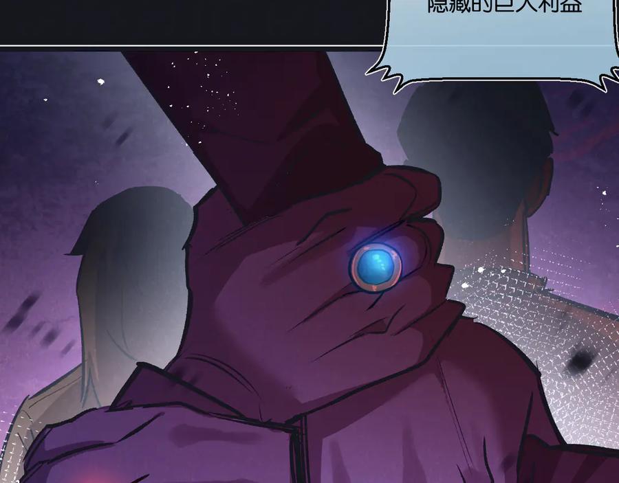 《末世超级农场》第53话 结盟 第30页