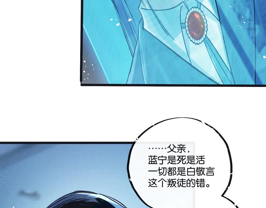 《末世超级农场》第53话 结盟 第75页