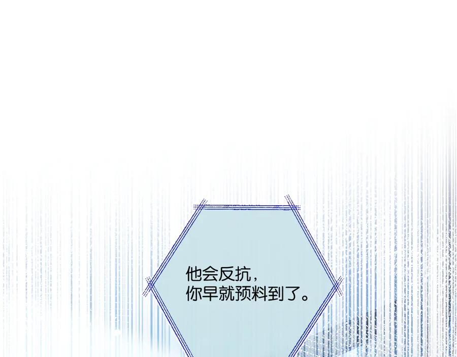 《末世超级农场》第53话 结盟 第66页