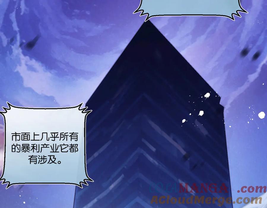 《末世超级农场》第53话 结盟 第22页