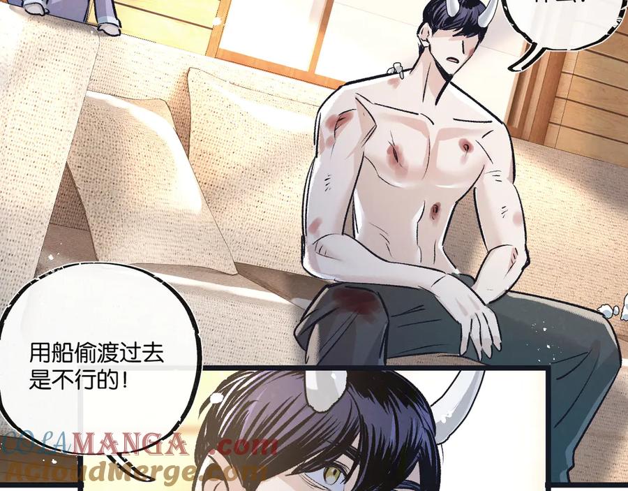 《末世超级农场》第53话 结盟 第43页