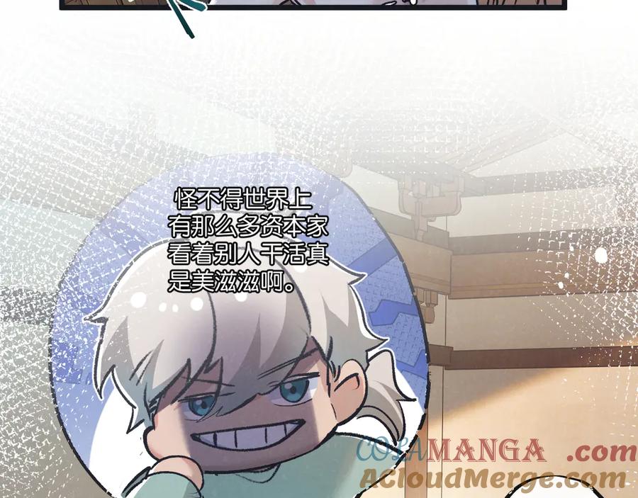 《末世超级农场》第54话 螳螂捕蝉 第7页