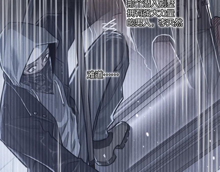 《末世超级农场》第54话 螳螂捕蝉 第39页