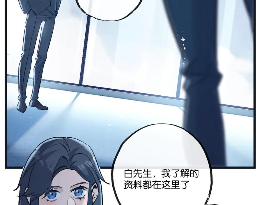 《末世超级农场》第54话 螳螂捕蝉 第24页