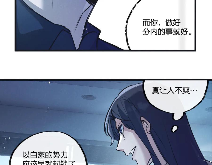 《末世超级农场》第54话 螳螂捕蝉 第44页