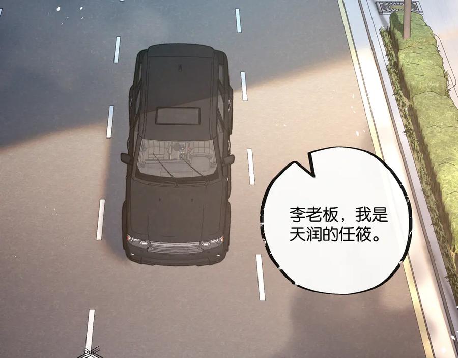 《末世超级农场》第54话 螳螂捕蝉 第56页