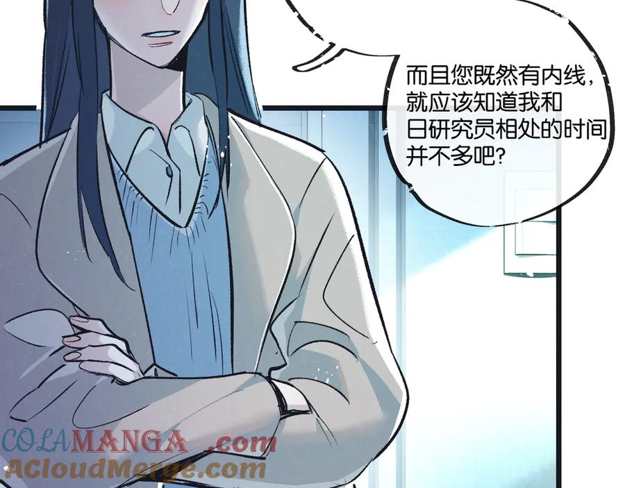 《末世超级农场》第54话 螳螂捕蝉 第25页