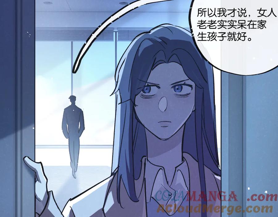 《末世超级农场》第54话 螳螂捕蝉 第49页