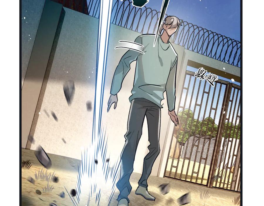 《末世超级农场》第54话 螳螂捕蝉 第66页