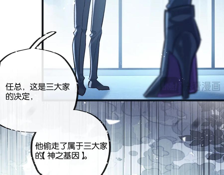 《末世超级农场》第54话 螳螂捕蝉 第29页
