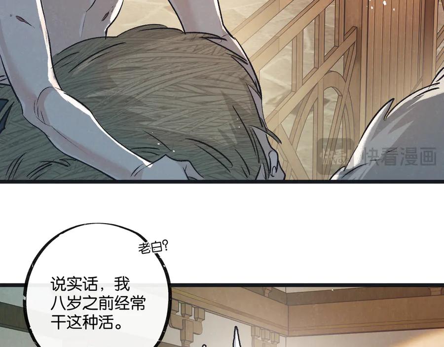 《末世超级农场》第54话 螳螂捕蝉 第9页
