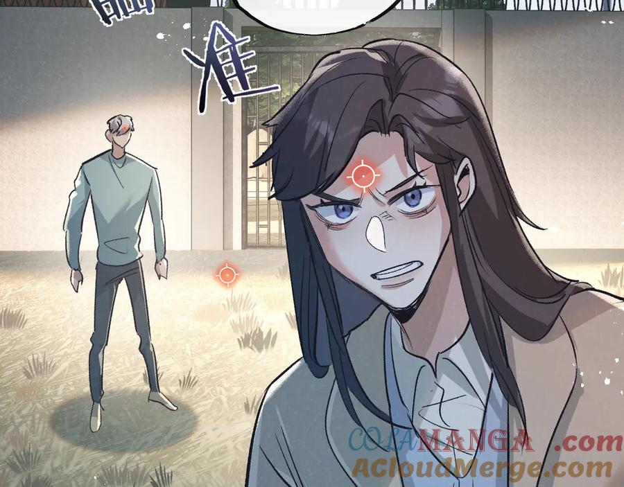 《末世超级农场》第54话 螳螂捕蝉 第79页