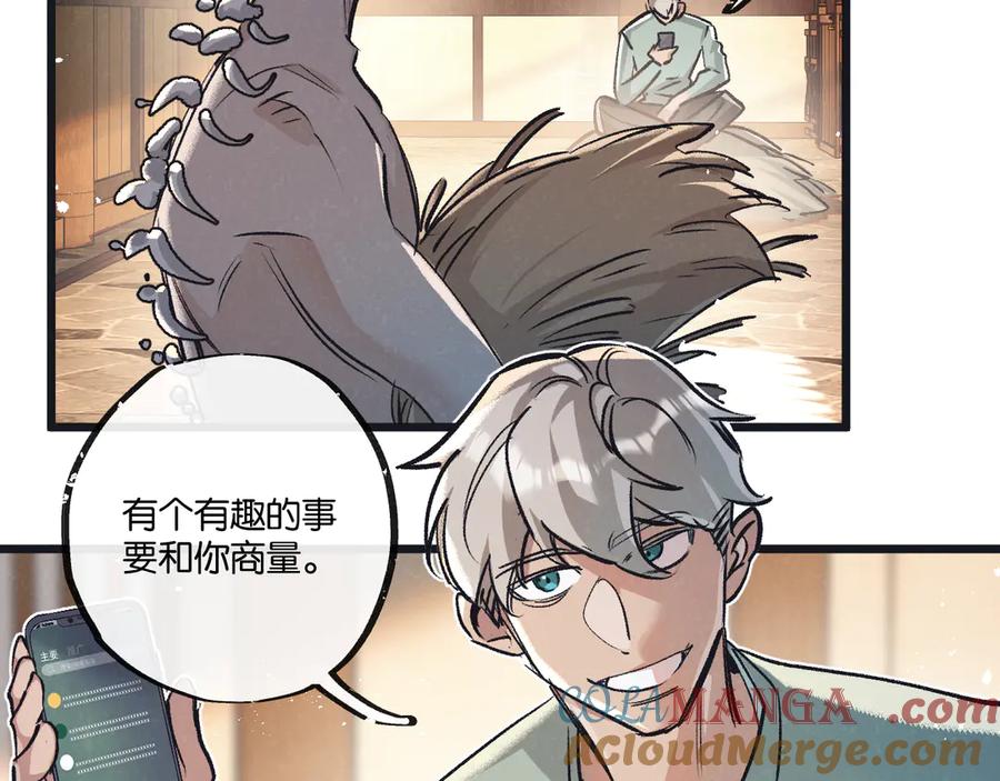 《末世超级农场》第54话 螳螂捕蝉 第19页