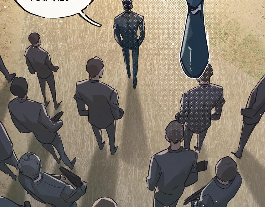《末世超级农场》第54话 螳螂捕蝉 第75页