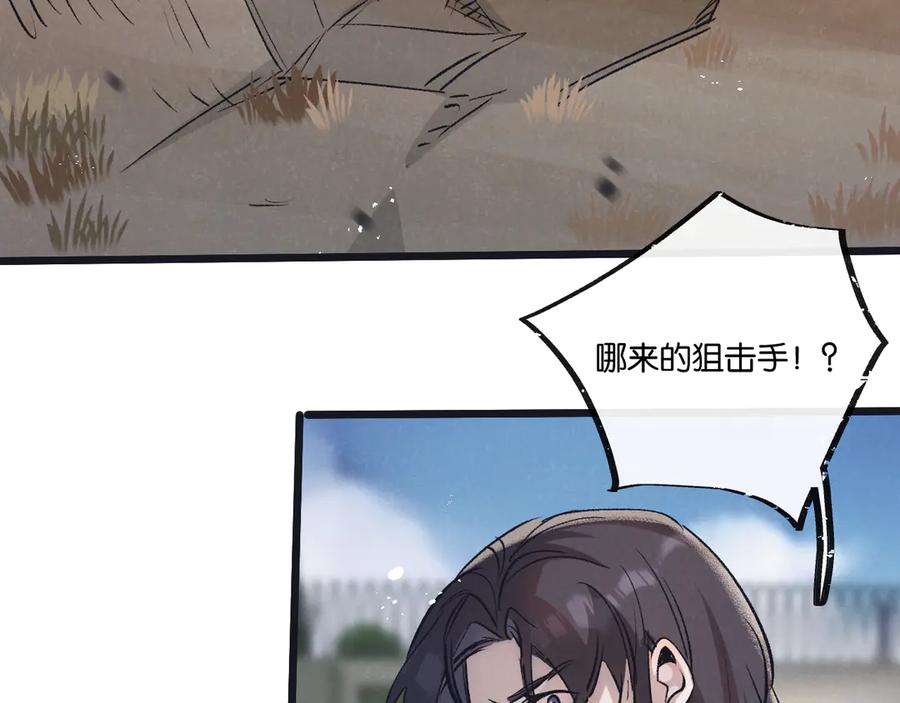 《末世超级农场》第54话 螳螂捕蝉 第69页
