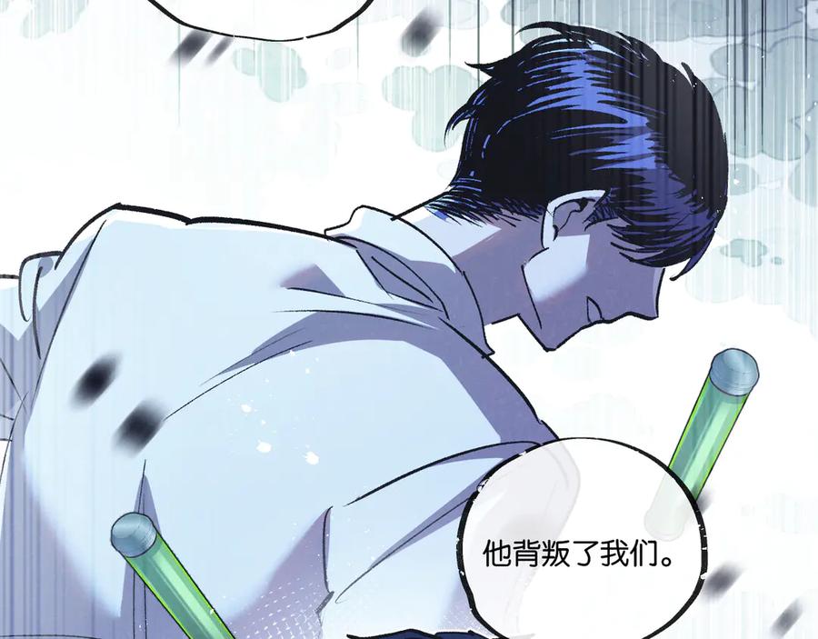 《末世超级农场》第54话 螳螂捕蝉 第30页