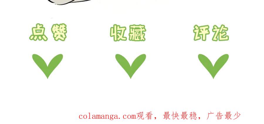 《末世超级农场》第54话 螳螂捕蝉 第92页