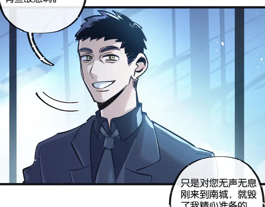 《末世超级农场》第54话 螳螂捕蝉 第27页