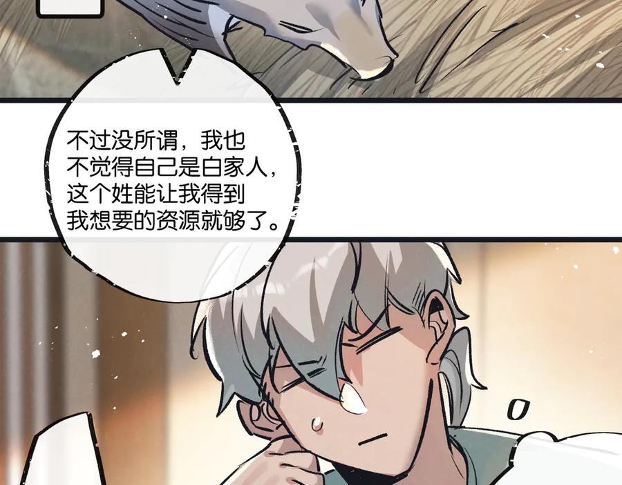 《末世超级农场》第54话 螳螂捕蝉 第15页