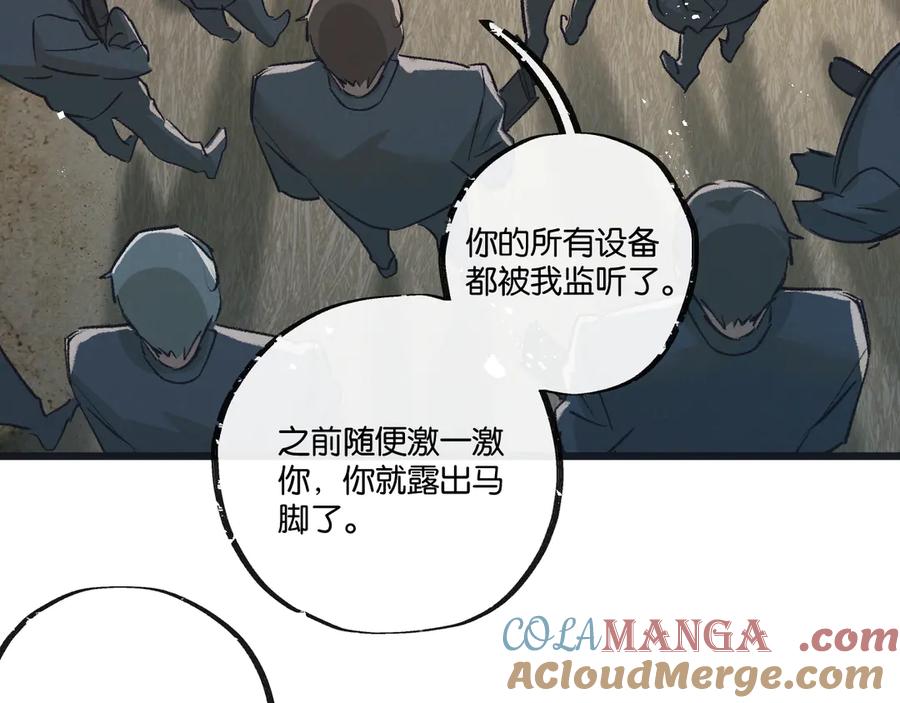 《末世超级农场》第54话 螳螂捕蝉 第76页