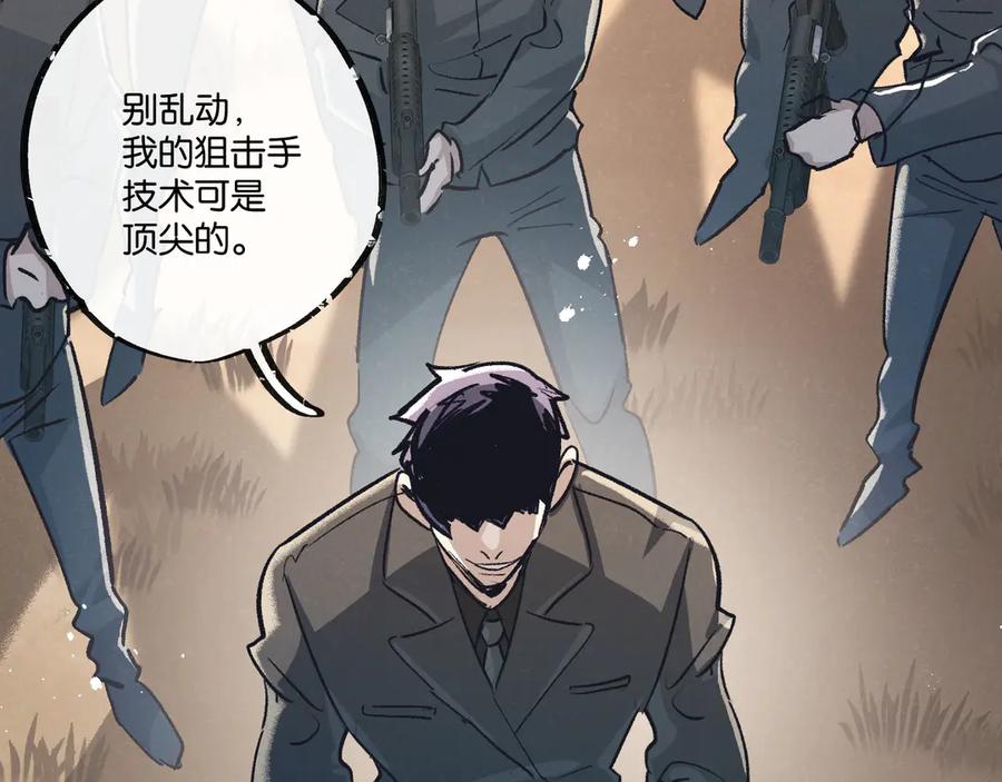 《末世超级农场》第54话 螳螂捕蝉 第84页
