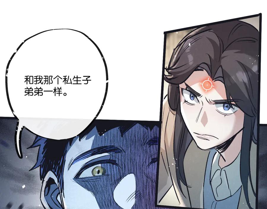 《末世超级农场》第54话 螳螂捕蝉 第81页