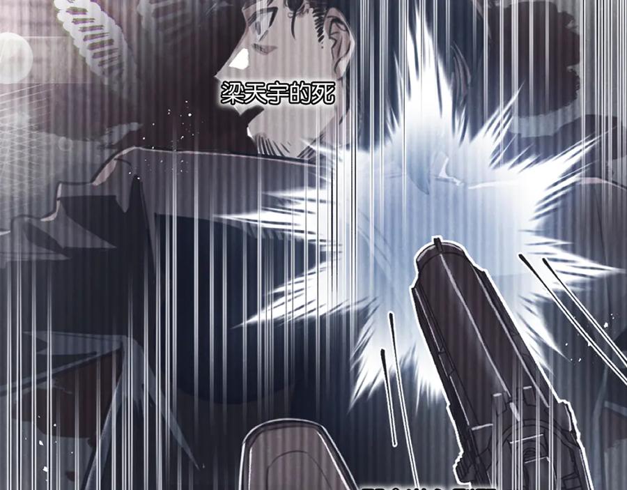 《末世超级农场》第54话 螳螂捕蝉 第38页