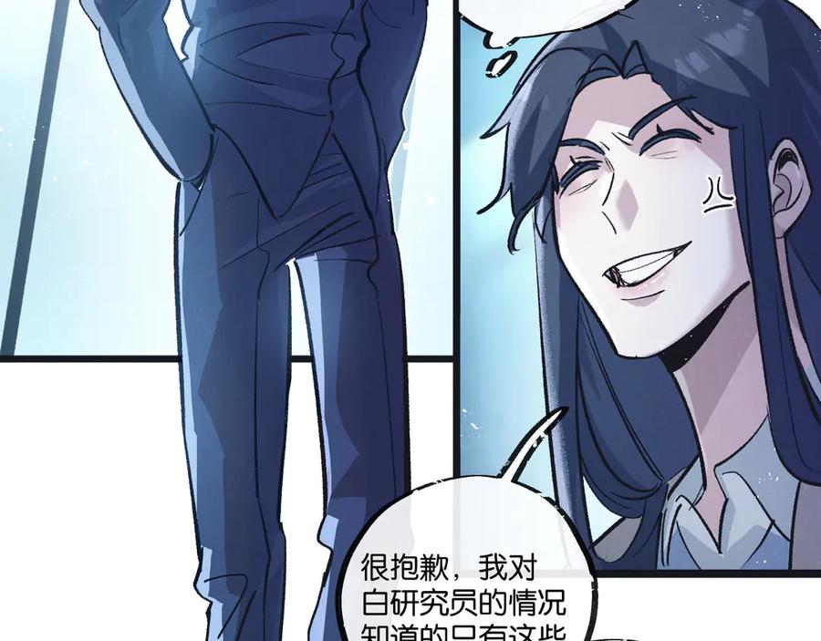 《末世超级农场》第54话 螳螂捕蝉 第47页