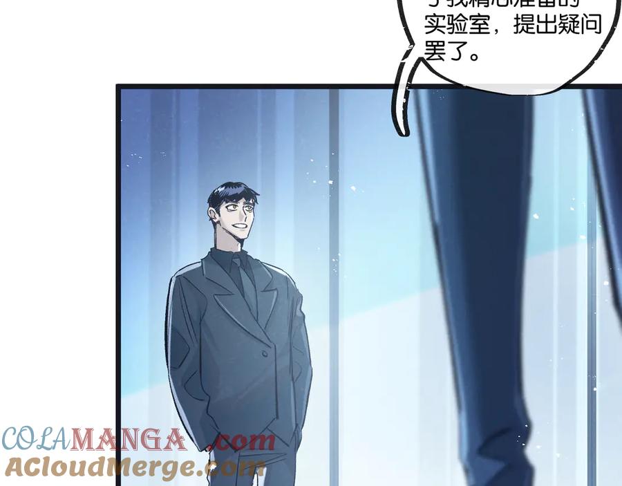 《末世超级农场》第54话 螳螂捕蝉 第28页