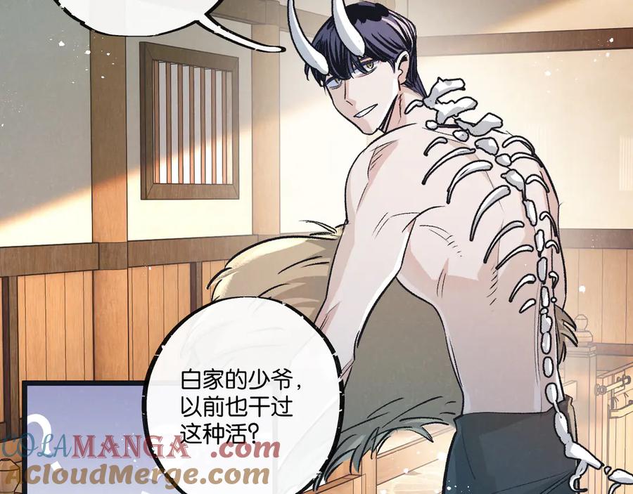 《末世超级农场》第54话 螳螂捕蝉 第10页