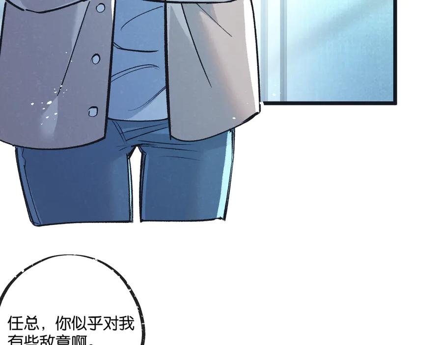 《末世超级农场》第54话 螳螂捕蝉 第26页