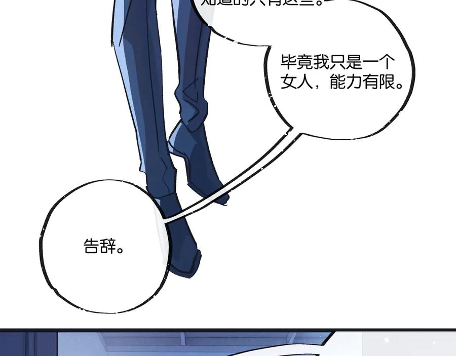 《末世超级农场》第54话 螳螂捕蝉 第48页