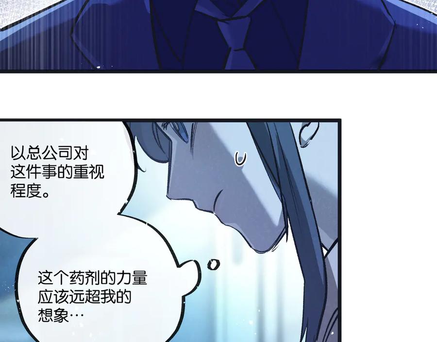 《末世超级农场》第54话 螳螂捕蝉 第32页