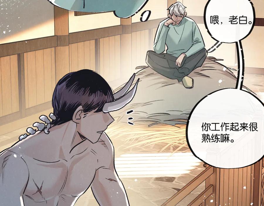 《末世超级农场》第54话 螳螂捕蝉 第8页