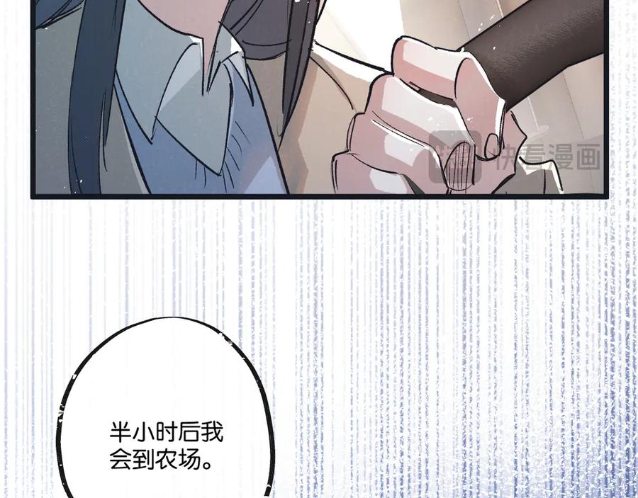 《末世超级农场》第54话 螳螂捕蝉 第60页