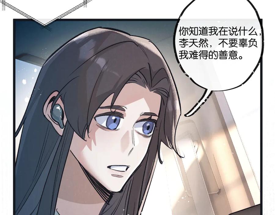《末世超级农场》第54话 螳螂捕蝉 第59页