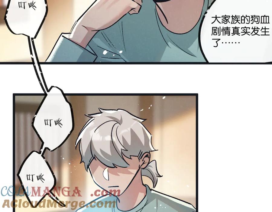 《末世超级农场》第54话 螳螂捕蝉 第16页