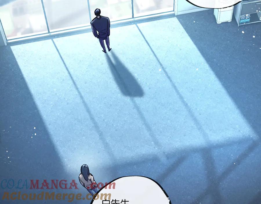 《末世超级农场》第54话 螳螂捕蝉 第22页
