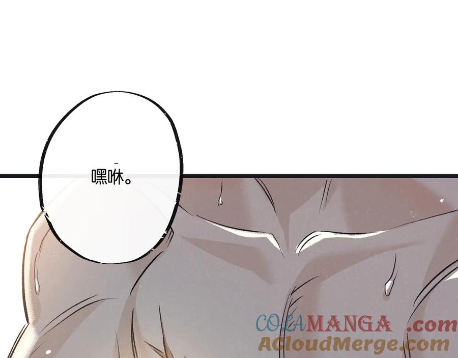 《末世超级农场》第54话 螳螂捕蝉 第4页