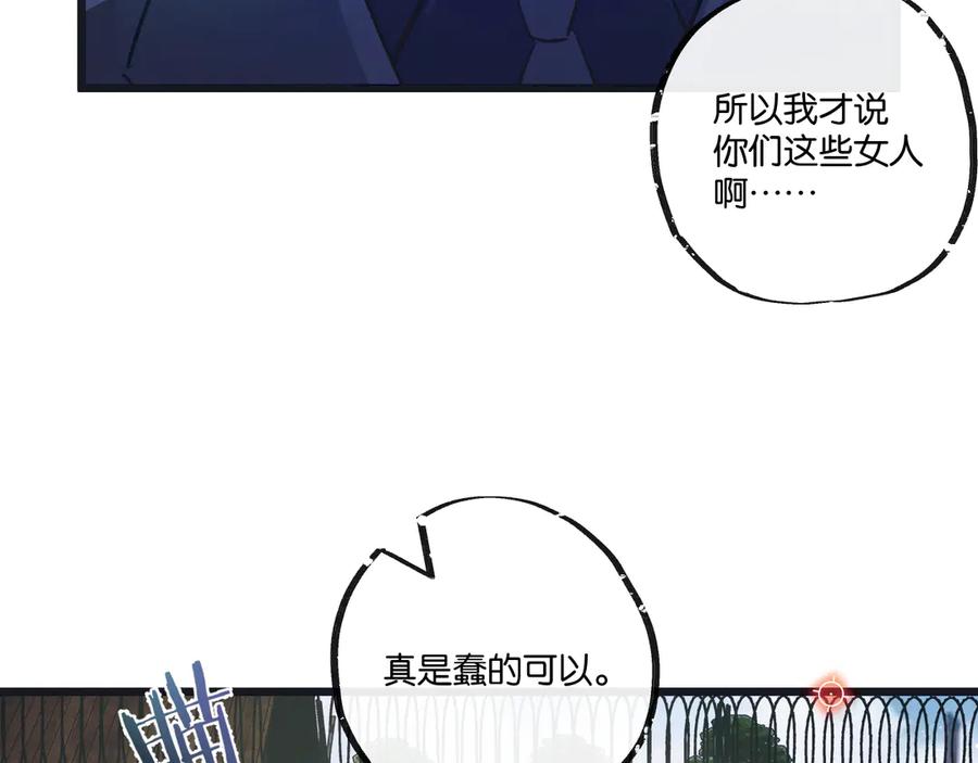 《末世超级农场》第54话 螳螂捕蝉 第78页