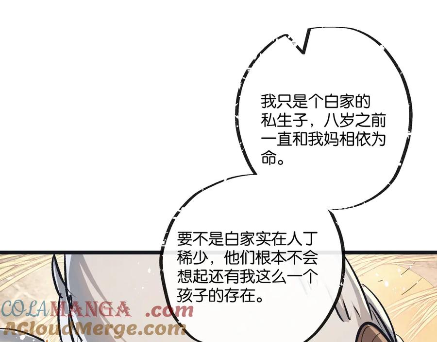 《末世超级农场》第54话 螳螂捕蝉 第13页