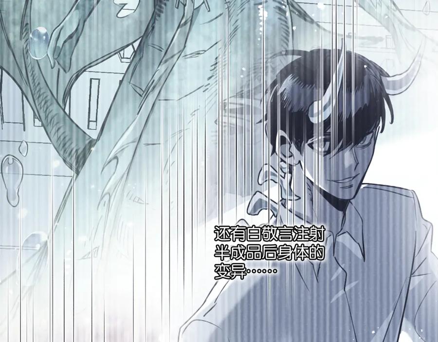 《末世超级农场》第54话 螳螂捕蝉 第36页